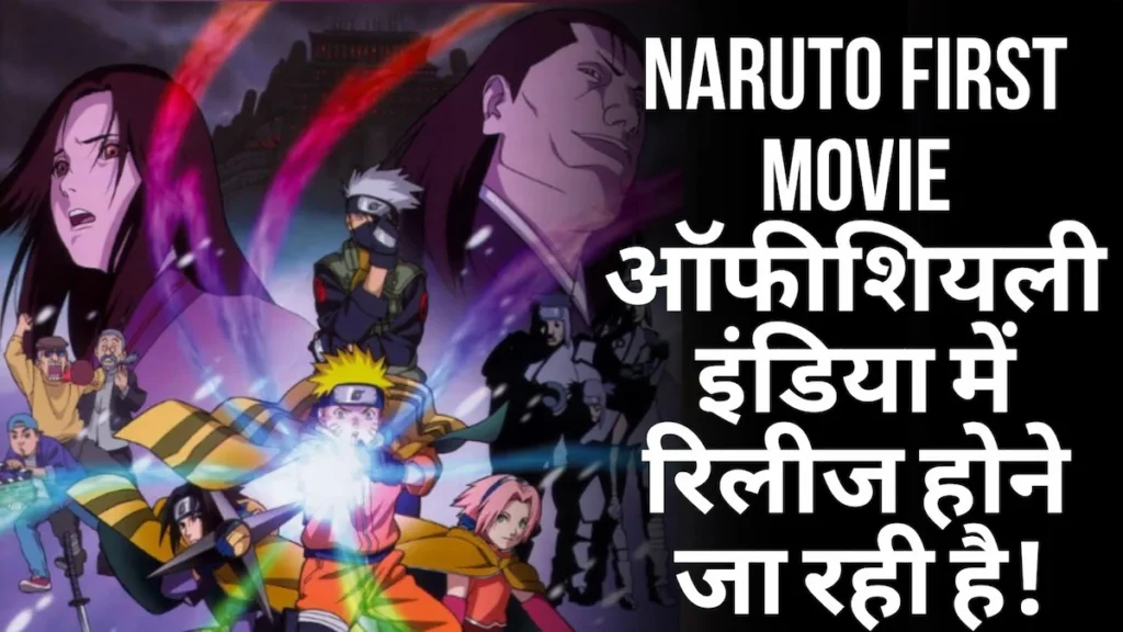Naruto The Movie Ninja Clash in the Land of Snow