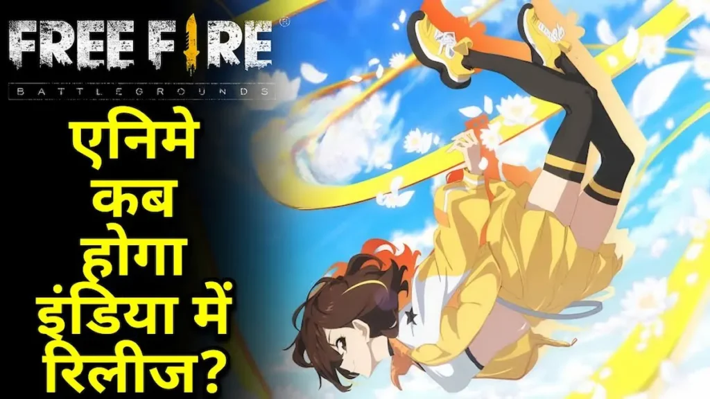 Free Fire Anime Release कब होगा